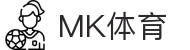 mk体育(mksport集团)股份公司
